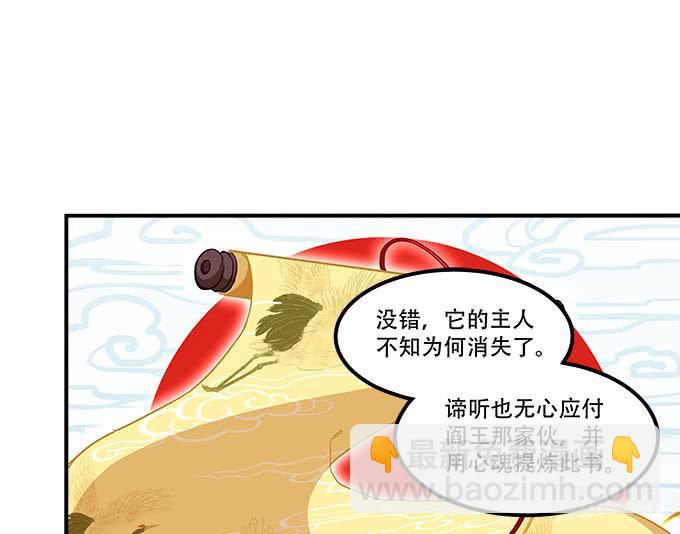 第二十五话：无字书16