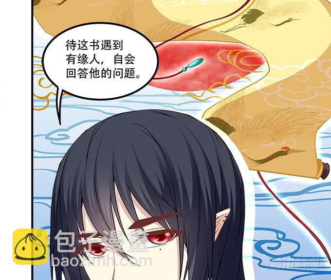 第二十五话：无字书17