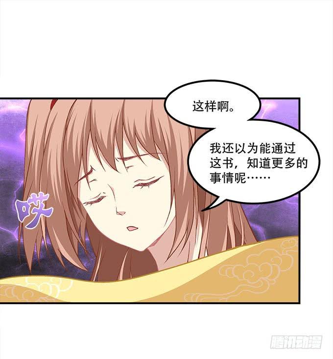 第二十五话：无字书19