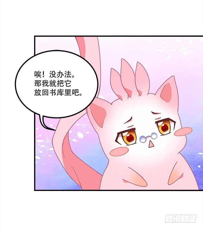 第二十五话：无字书20