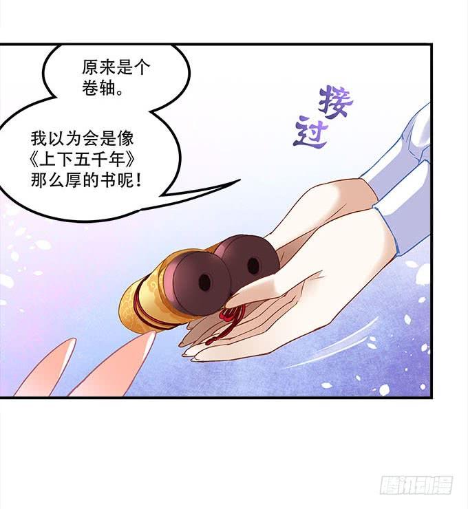 第二十五话：无字书9