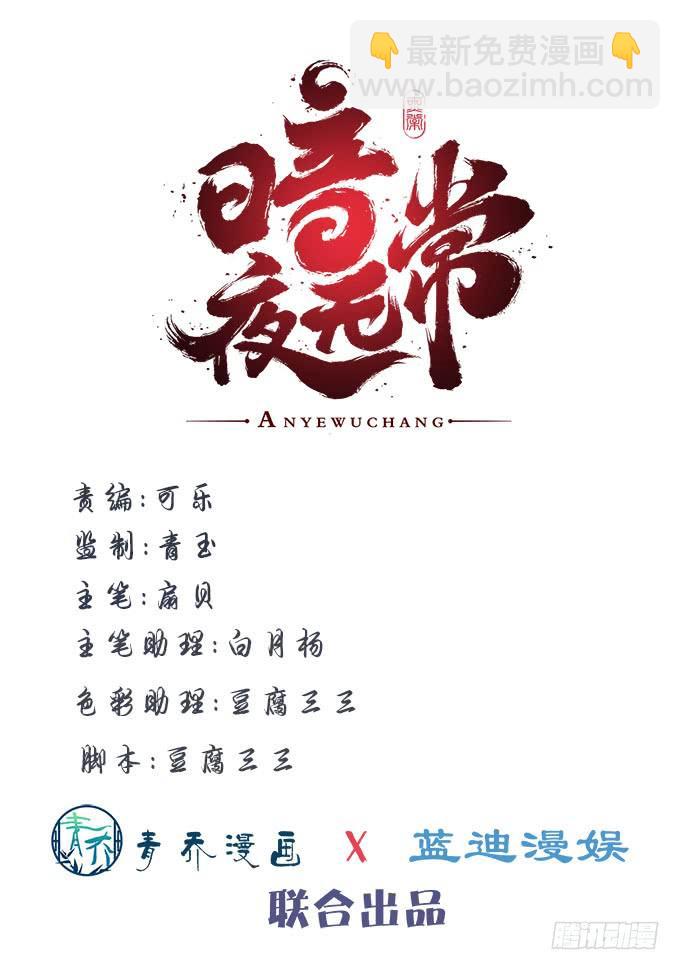 第二十七话：吸血之藤2