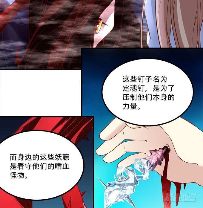 第二十七话：吸血之藤20