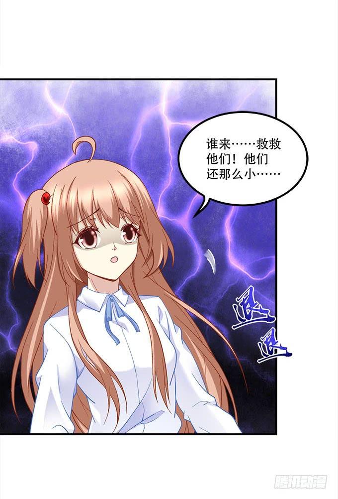 第二十七话：吸血之藤43