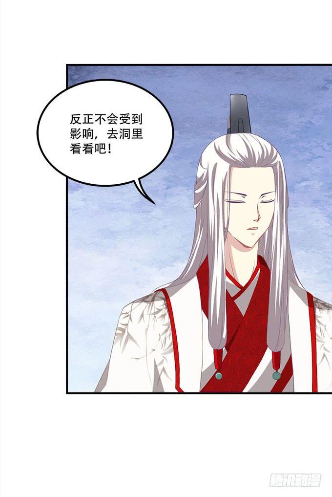 第二十七话：吸血之藤9