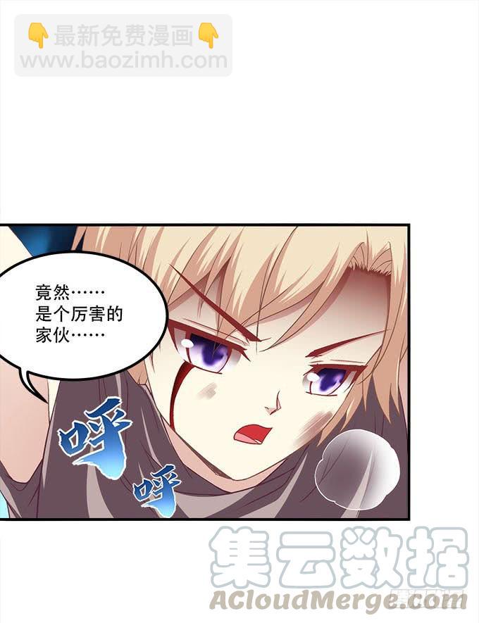 第二十八话：智斗血藤14