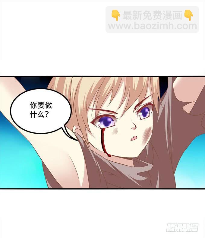 第二十八话：智斗血藤16