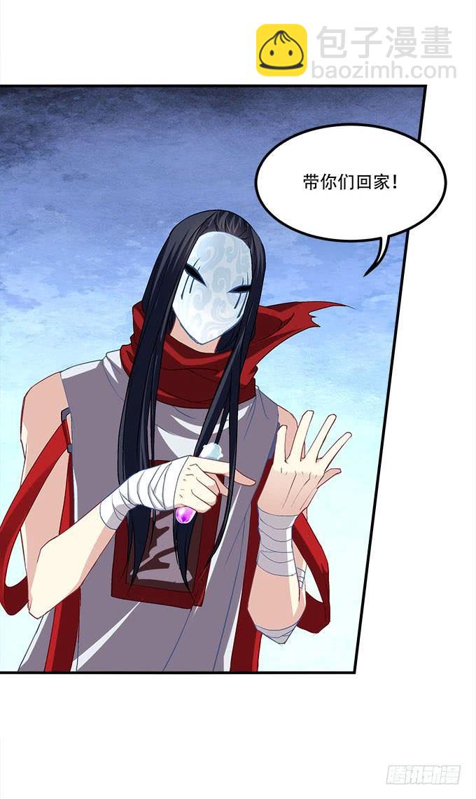 第二十八话：智斗血藤17