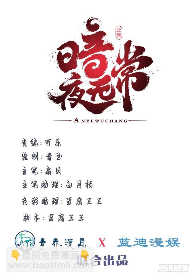第二十八话：智斗血藤2