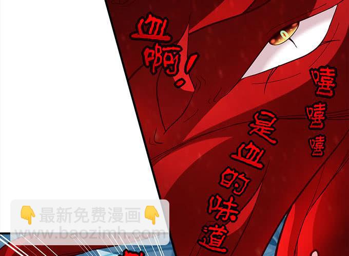 第二十八话：智斗血藤24