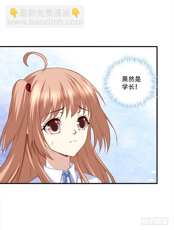 第二十八话：智斗血藤31