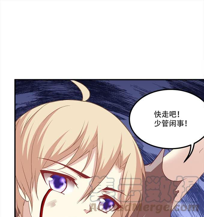 第二十八话：智斗血藤35