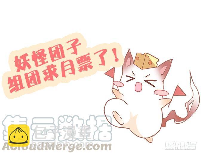 第二十八话：智斗血藤49