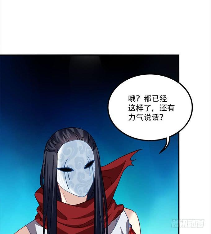 第二十八话：智斗血藤6