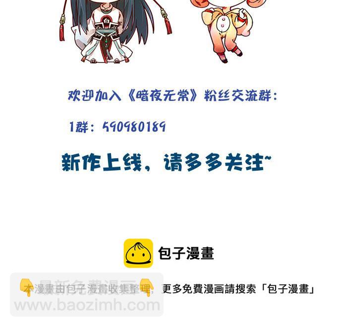 第二十八话：智斗血藤62