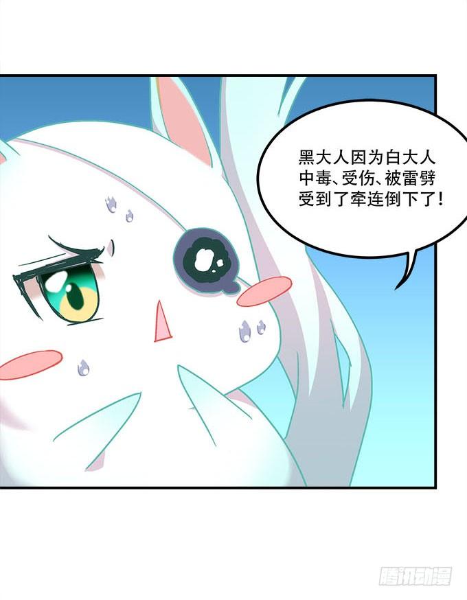 第三十话：黑白神灵录11
