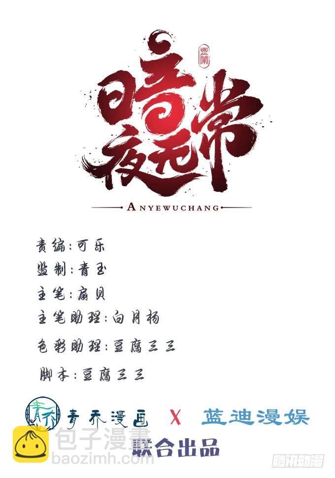 第三十话：黑白神灵录2