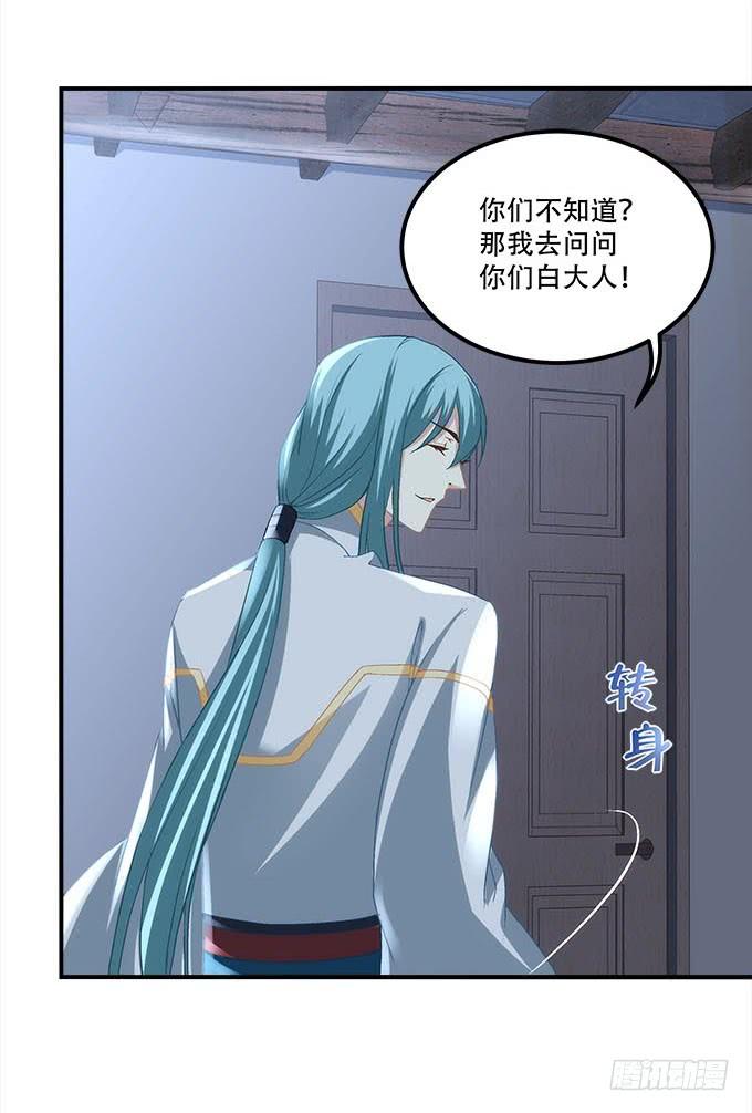 第三十话：黑白神灵录22