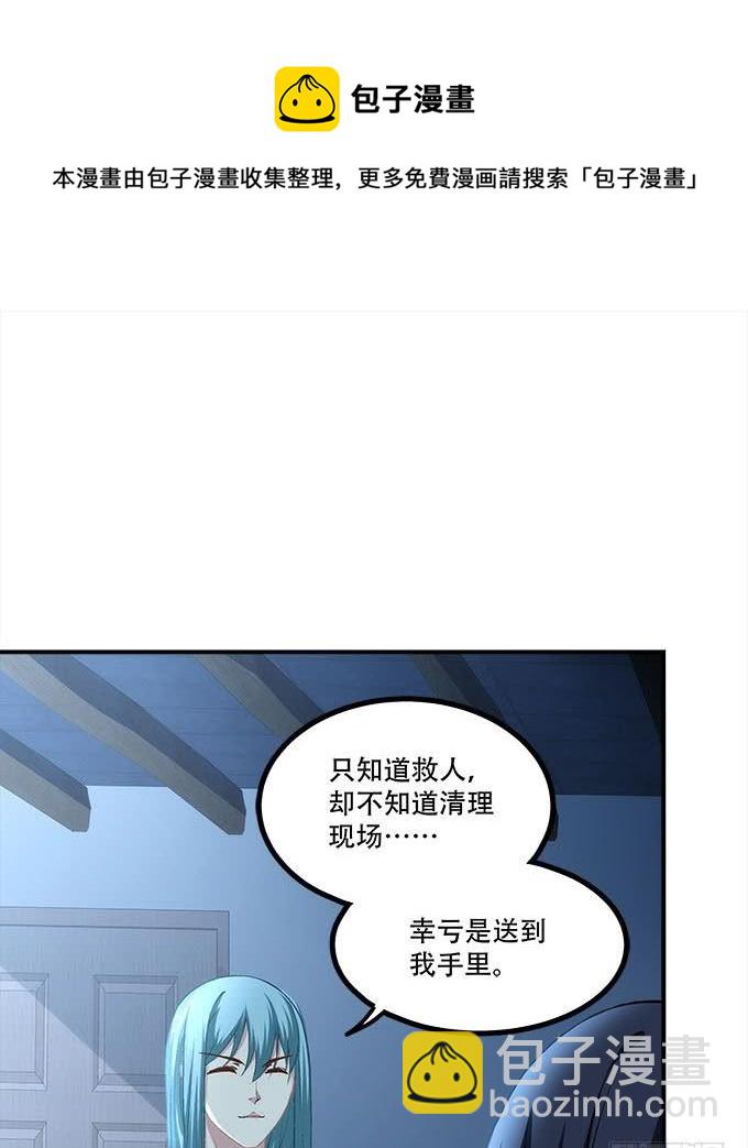 第三十话：黑白神灵录31