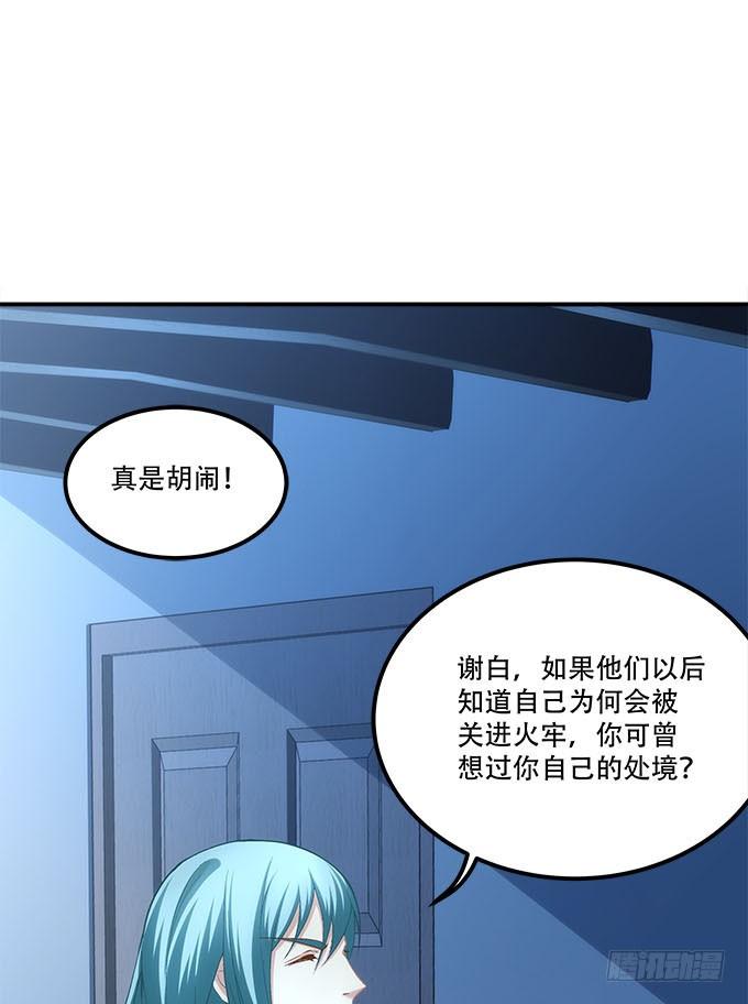 第三十话：黑白神灵录43