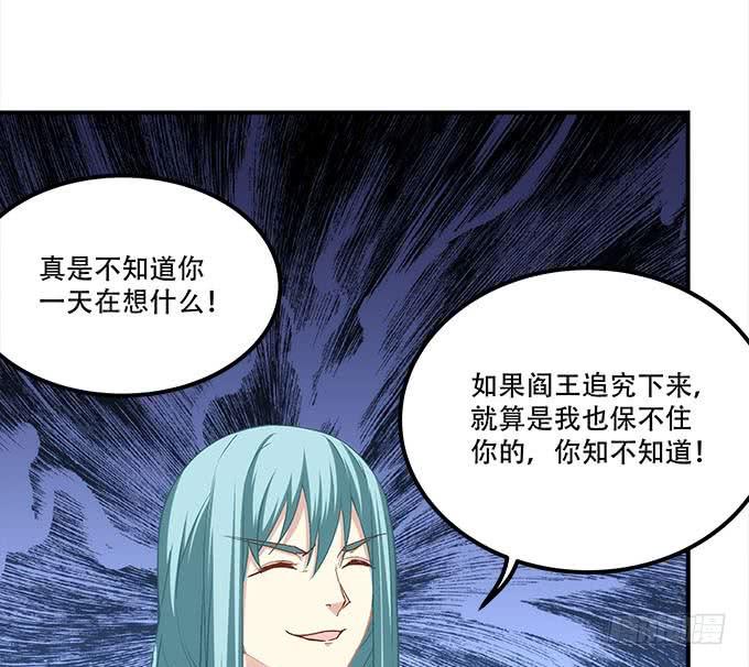 第三十话：黑白神灵录47