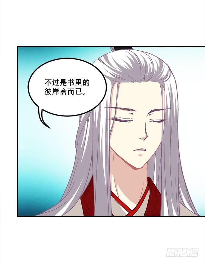 第三十话：黑白神灵录6
