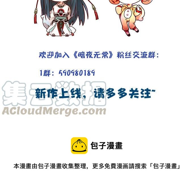 第三十话：黑白神灵录74