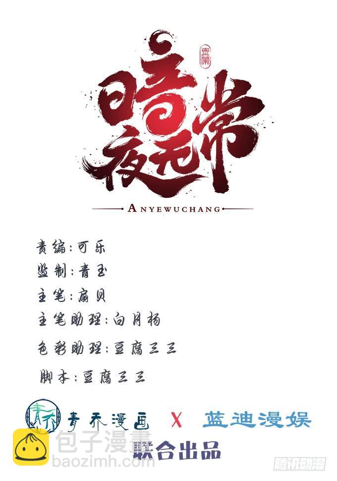 第三十二话：双子入冥府2