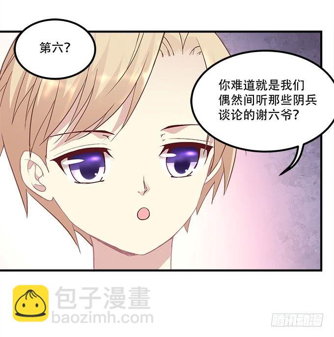 第三十二话：双子入冥府29