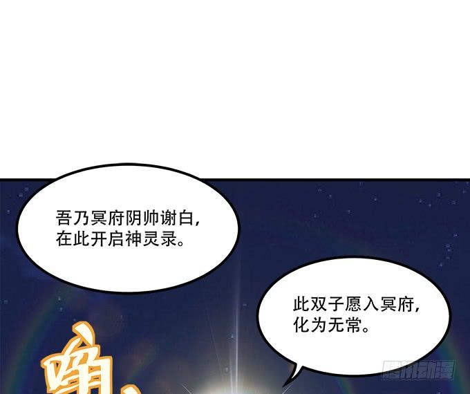 第三十二话：双子入冥府3