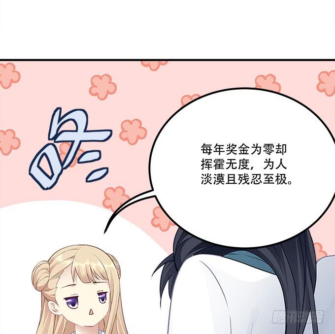 第三十二话：双子入冥府31