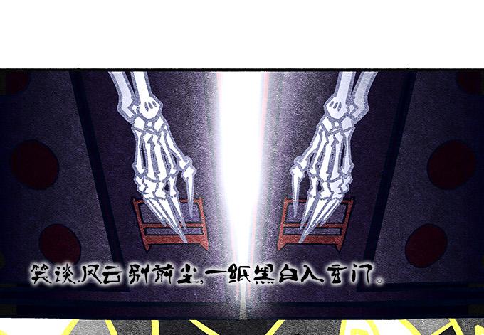 第三十二话：双子入冥府6