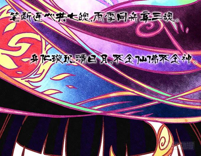 第三十二话：双子入冥府9