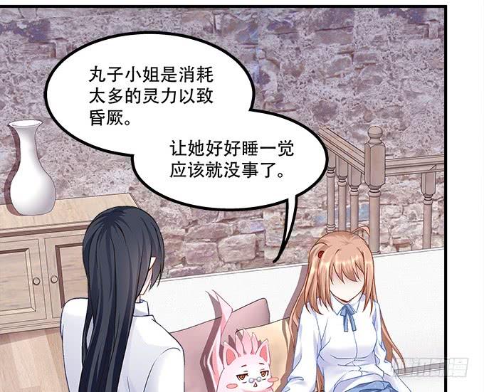 第三十三话：你到底是谁51