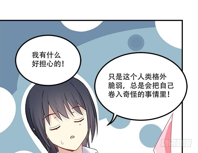 第三十三话：你到底是谁55