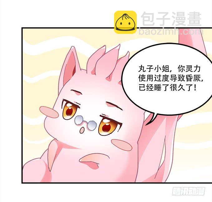 第三十三话：你到底是谁76