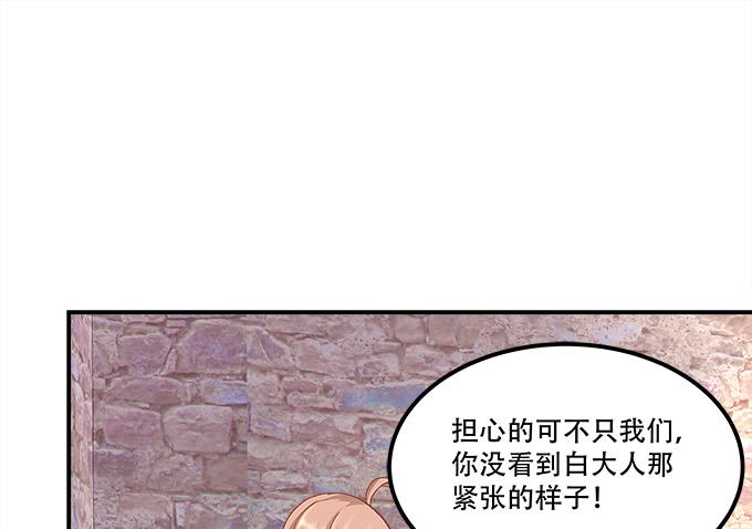 第三十三话：你到底是谁79