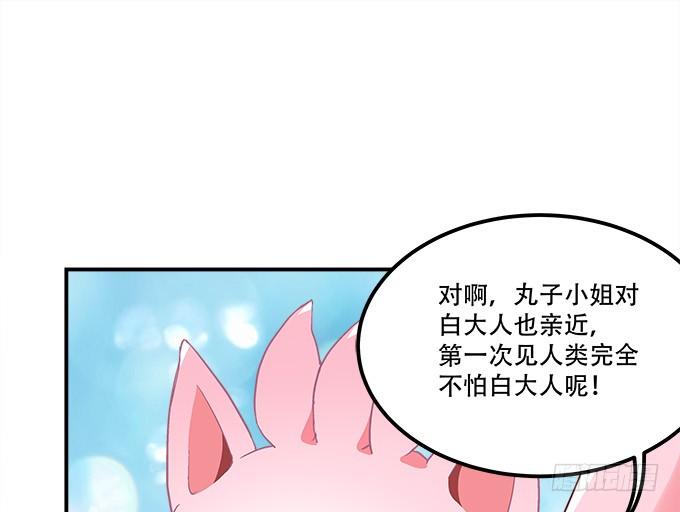 第三十三话：你到底是谁83