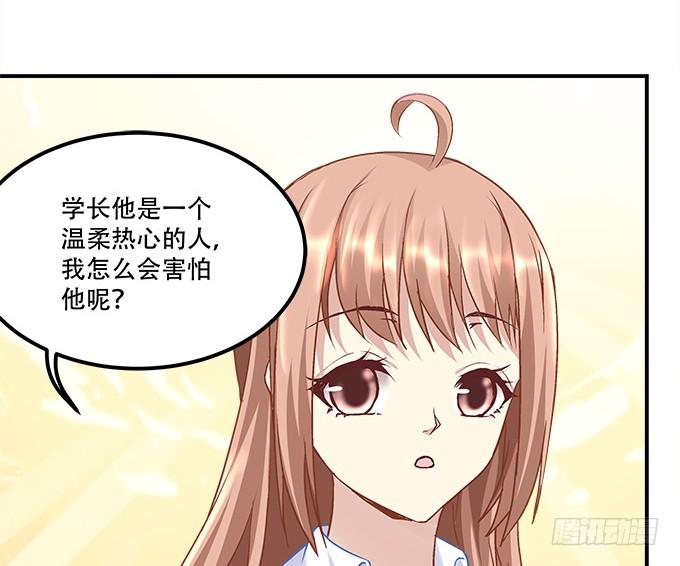 第三十三话：你到底是谁85