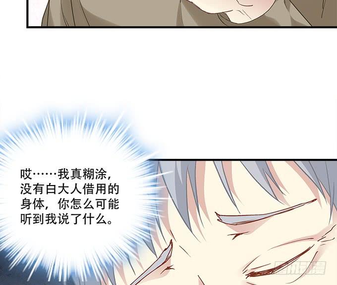 第三十六话：来自大魔王的电话13