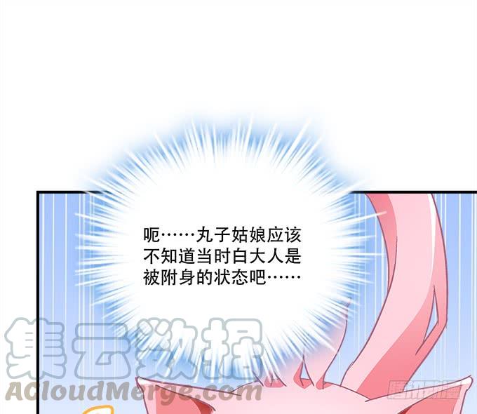 第三十六话：来自大魔王的电话42