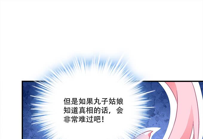 第三十六话：来自大魔王的电话45