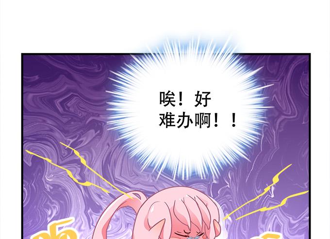 第三十六话：来自大魔王的电话51
