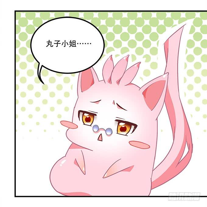 第三十六话：来自大魔王的电话55
