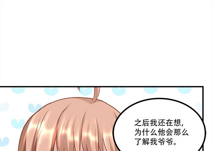 第三十六话：来自大魔王的电话56