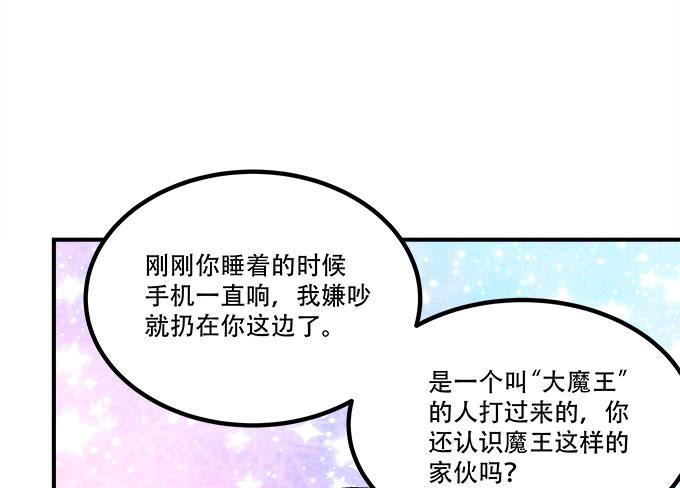 第三十六话：来自大魔王的电话66