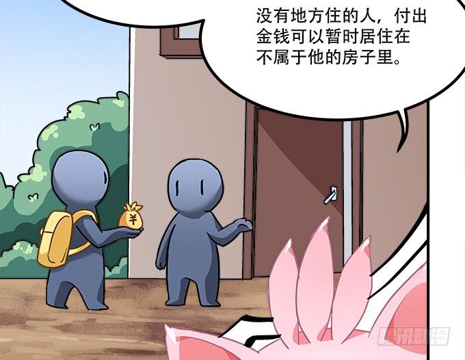 第三十六话：来自大魔王的电话76