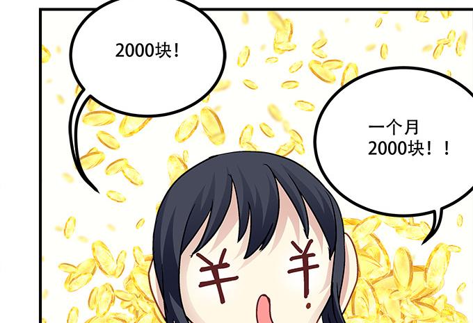 第三十六话：来自大魔王的电话83