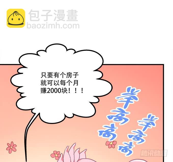 第三十六话：来自大魔王的电话85