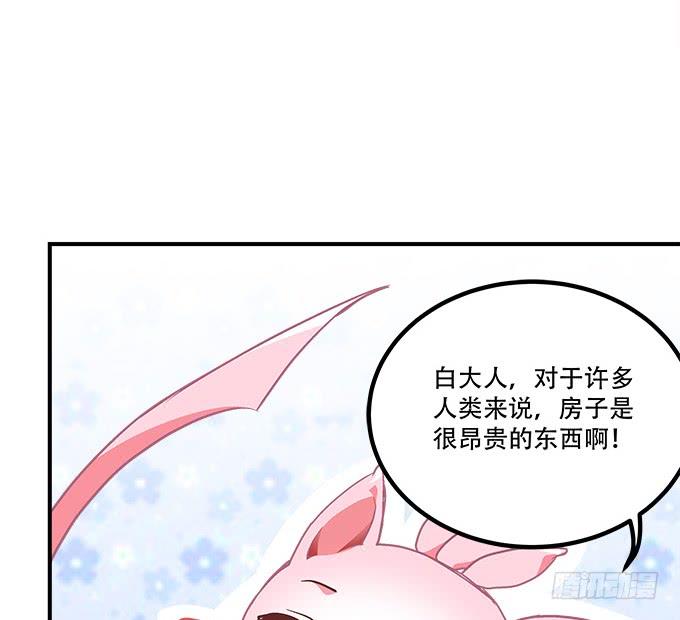 第三十六话：来自大魔王的电话87